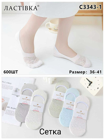 Носки С3343-1 - делук