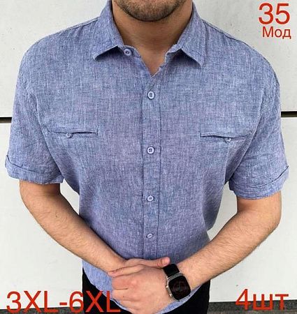 Рубашка Надийка 35 blue - делук