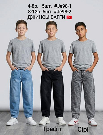 Джинсы Amz 98-1 d.grey - делук