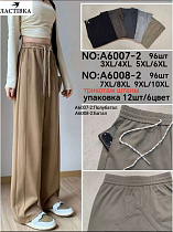 Штаны А6007-2 - делук