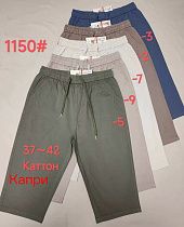 Бриджи Immei 1150-3 blue Бриджи Immei 1150-3 blue - делук