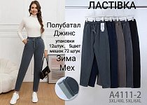 Штаны Hoan 4111-2 mix Штаны Hoan 4111-2 mix - делук