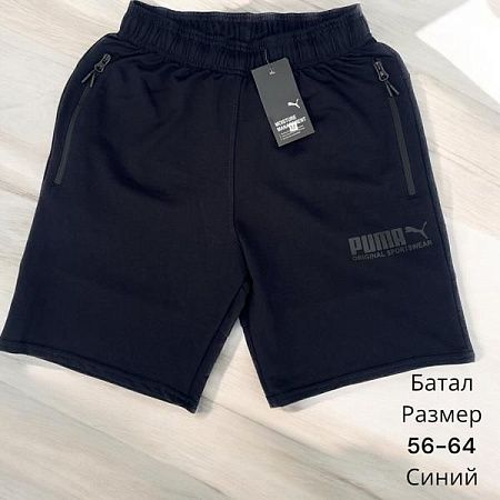 Шорты Hai H431 navy - делук