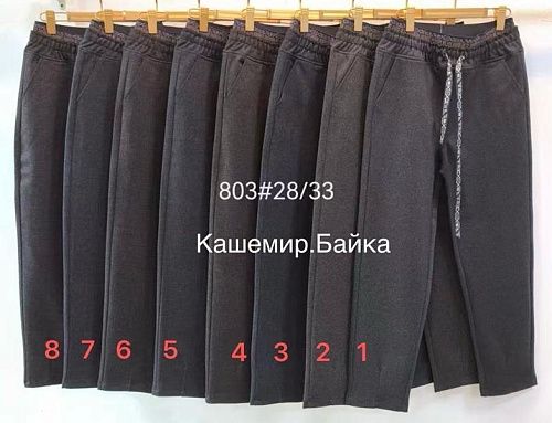 Штаны Immei 803-1 d.grey - делук