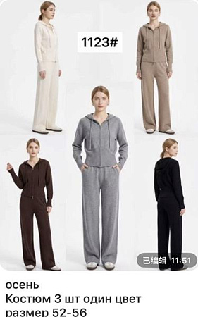 Костюм Спорт Gertie 1123 d.beige - делук
