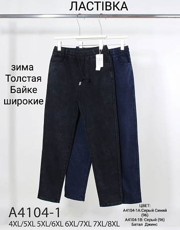 Штаны А4104-1 - делук