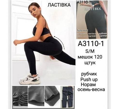 Лосины Redoor A3110-1 black - делук