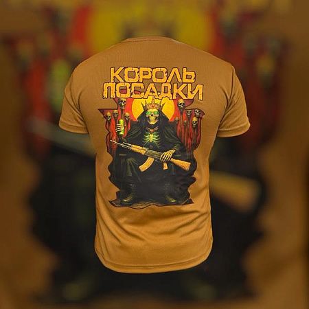 Футболка Madoka 1023 koyot - делук