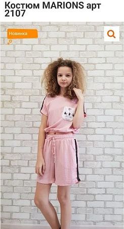 Костюм Gold Kids 2107 pink - делук