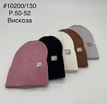 Шапка Dgmd 10200-130 mix - делук