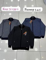 Кардиган Vip Stendo 72139-1 grey - делук