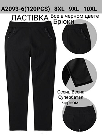 Лосины Redoor A2093-6 black - делук