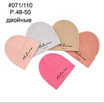 Шапка Dgmd 071-110 mix - делук