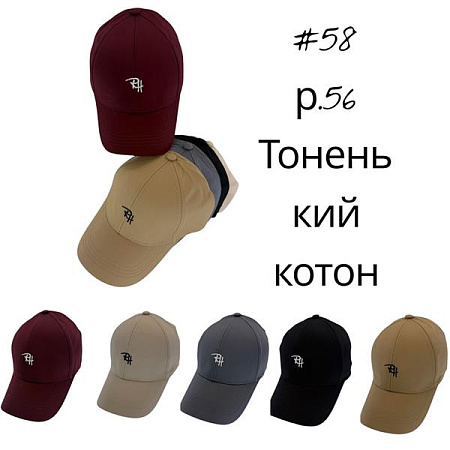 Кепка Street Cap 58 mix - делук