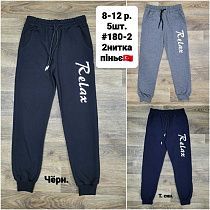 Штаны Спорт Amz 180-2 navy - делук