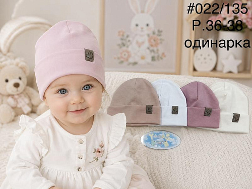 Шапка Street Cap 022-135 mix - делук