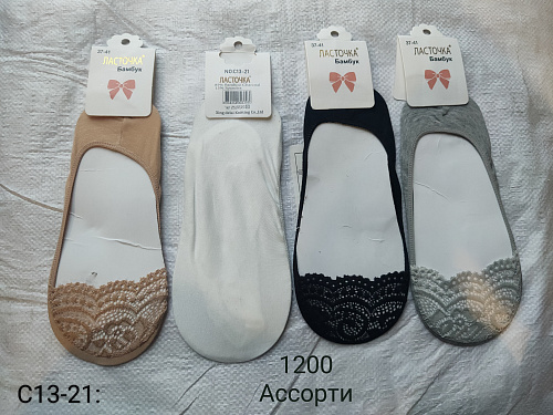 Носки С13-21 - делук