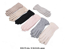 Перчатки Descarrilado B16-75 mix - делук