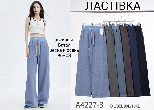 Джинсы А4227-3 - делук