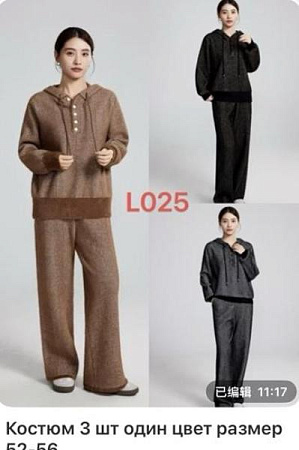 Костюм Спорт Gertie L025 black - делук