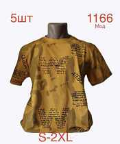 Футболка Надийка 1166 yellow - делук