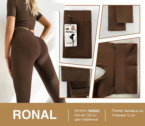Лосины Ronal W8000 brown - делук