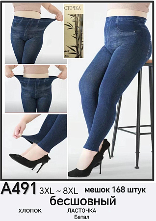 Лосины Alia A491 blue - делук