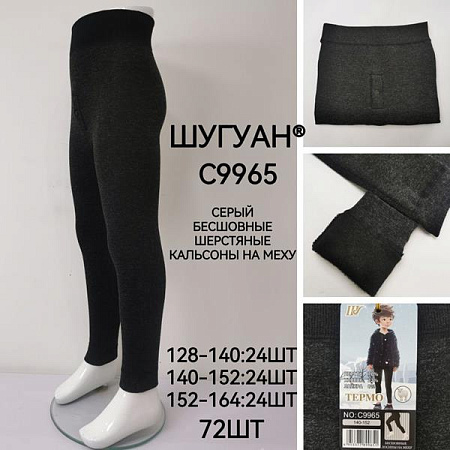 Подштанники Sevim C9965 d.grey Подштанники Sevim C9965 d.grey - делук