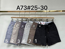 Шорты Immei A73-2 beige - делук