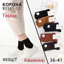 Носки Корона BY561-12 mix termo Носки Корона BY561-12 mix termo - делук