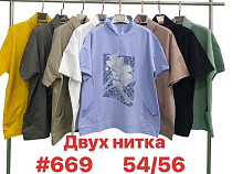 Футболка Summer 669 mix - делук
