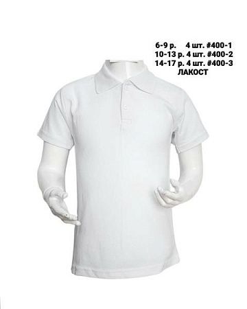 Футболка Amz 400-3 white - делук