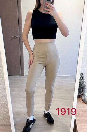 Лосины Fsn 1919 beige - делук