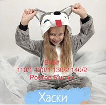 Кигуруми Brilliant B16X grey - делук