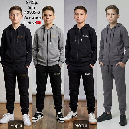 Костюм Спорт Amz 2922-2 black-white - делук