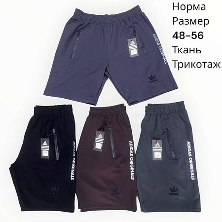 Шорты Hai H1408 d.grey - делук