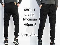 Джоггеры Vingvgs 480-11 black - делук