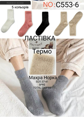 Носки С553-6 - делук