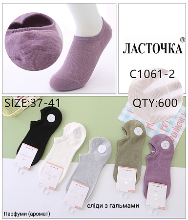 Носки С1061-2 - делук