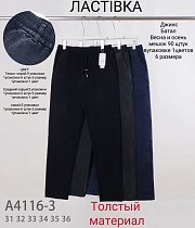 Штаны А4116-3 - делук