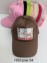 Кепка Sevim H50-0 mix - делук