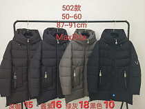 Куртка Dgmd 502-15 brown - делук