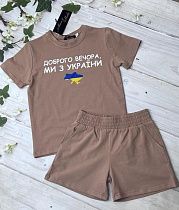 Костюм Marimaks 963 brown - делук
