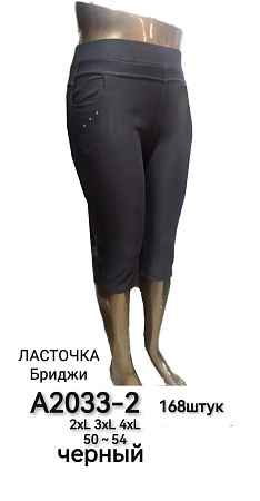 Бриджи А2033-2 - делук