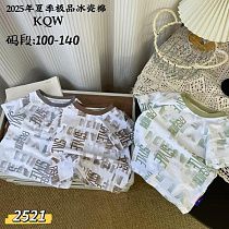 Футболка Фунтик 2521 brown - делук