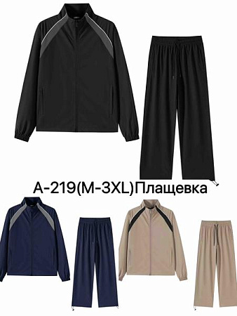 Костюм Спорт Ale-Ate A219 beige - делук