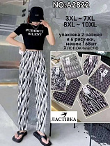 Штаны Redoor A2822 mix - делук