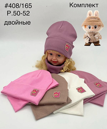 Комплект Dgmd 408-165 mix - делук