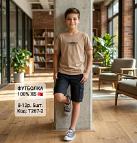 Футболка Amz T267-2 beige - делук