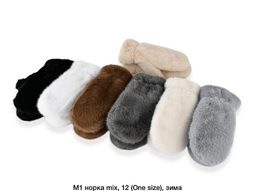 Варежки Descarrilado M1 mix - делук